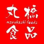丸橋食品